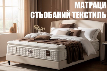 Нитки для матраців